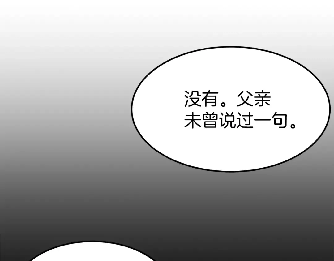 第56话 那个原因 第62页