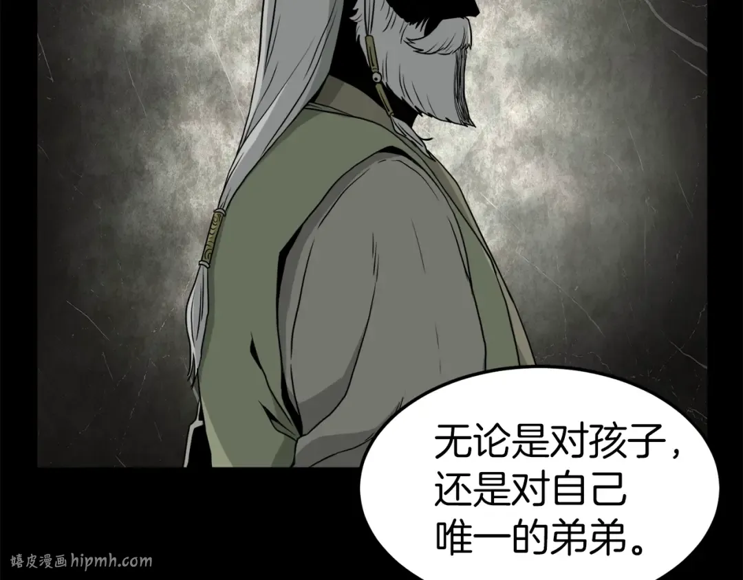 第56话 那个原因 第64页