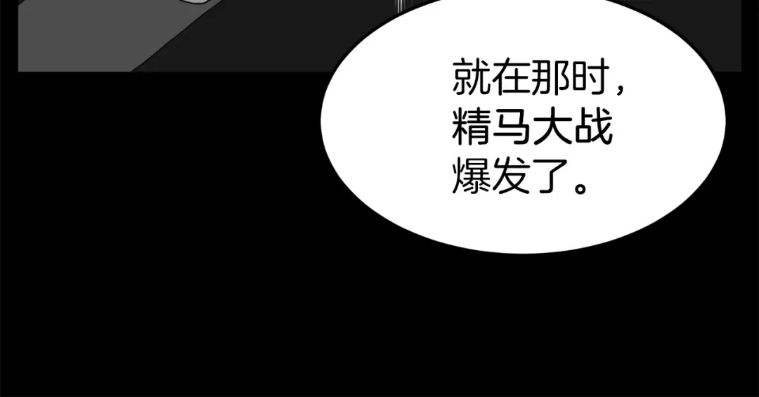 第56话 那个原因 第67页
