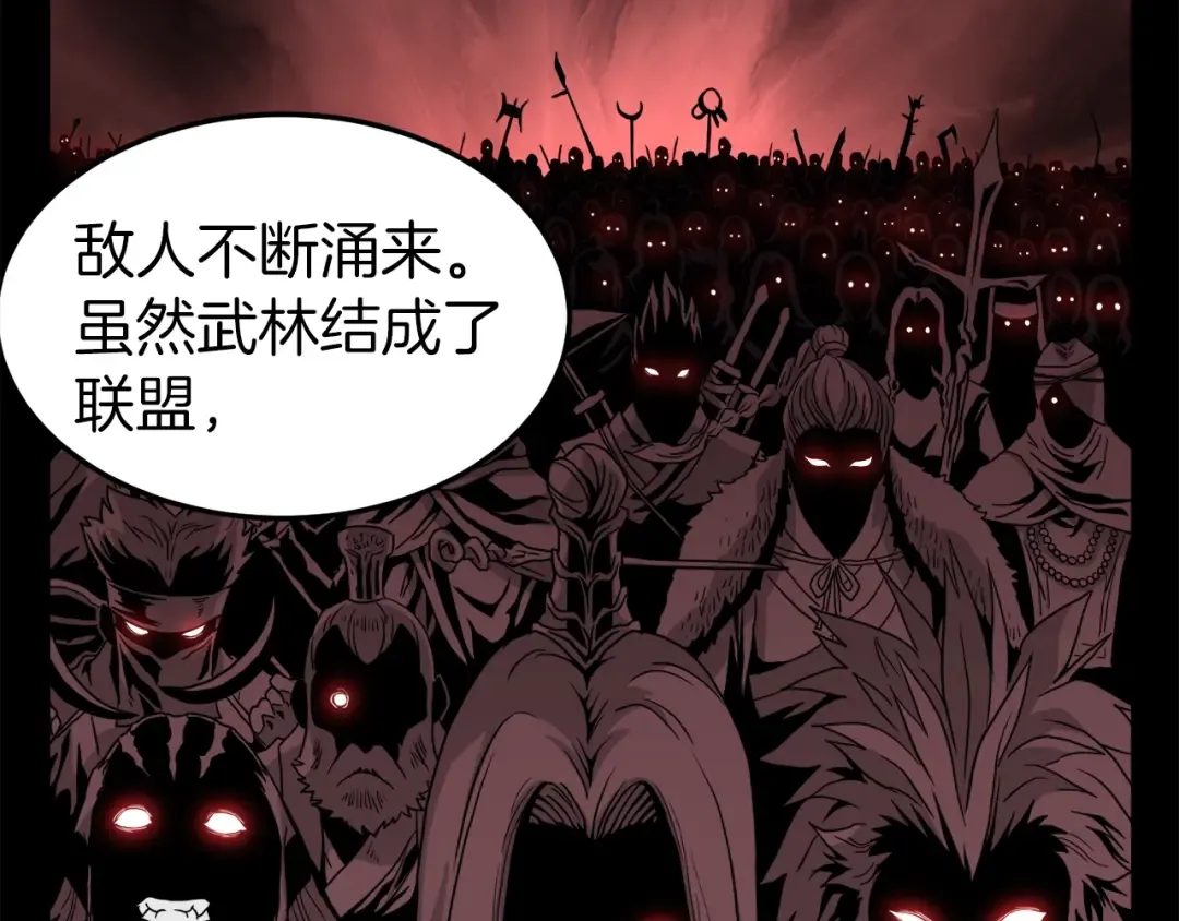 第56话 那个原因 第69页
