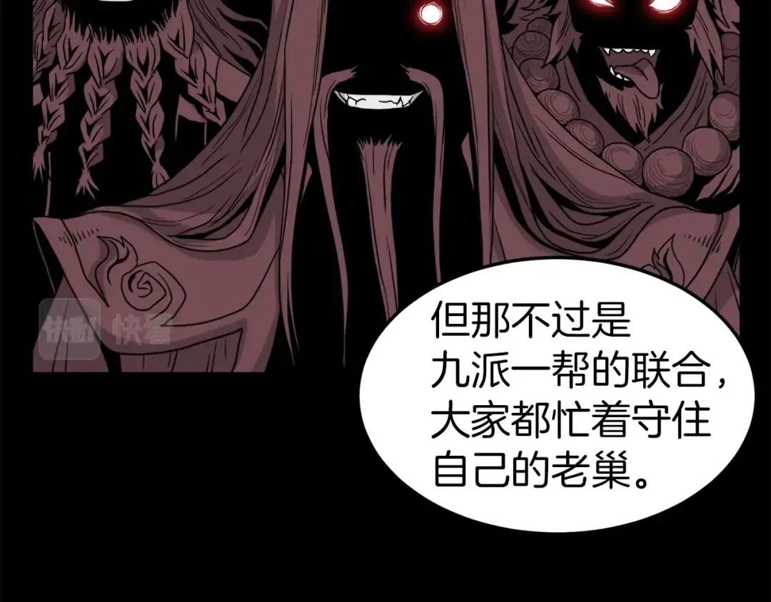 第56话 那个原因 第70页