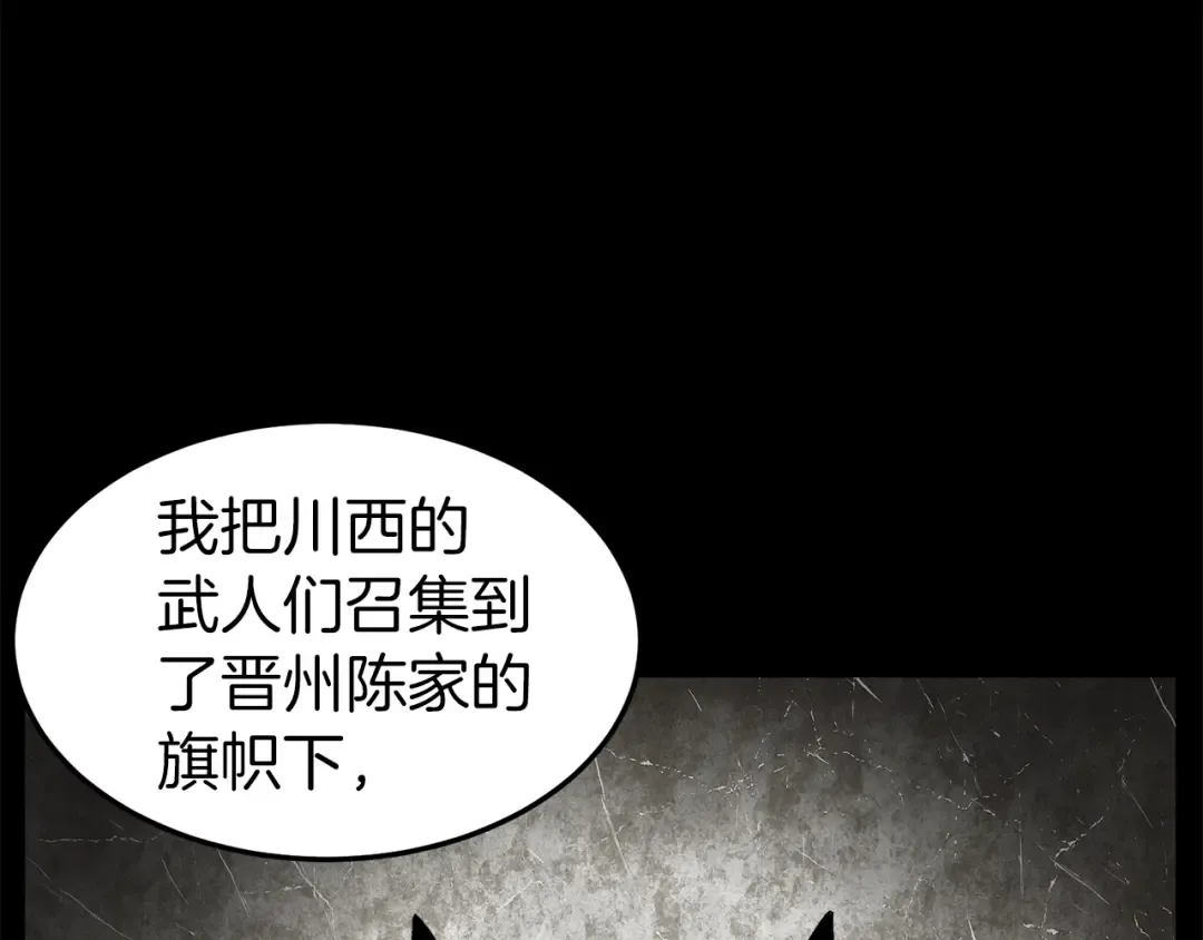 第56话 那个原因 第71页