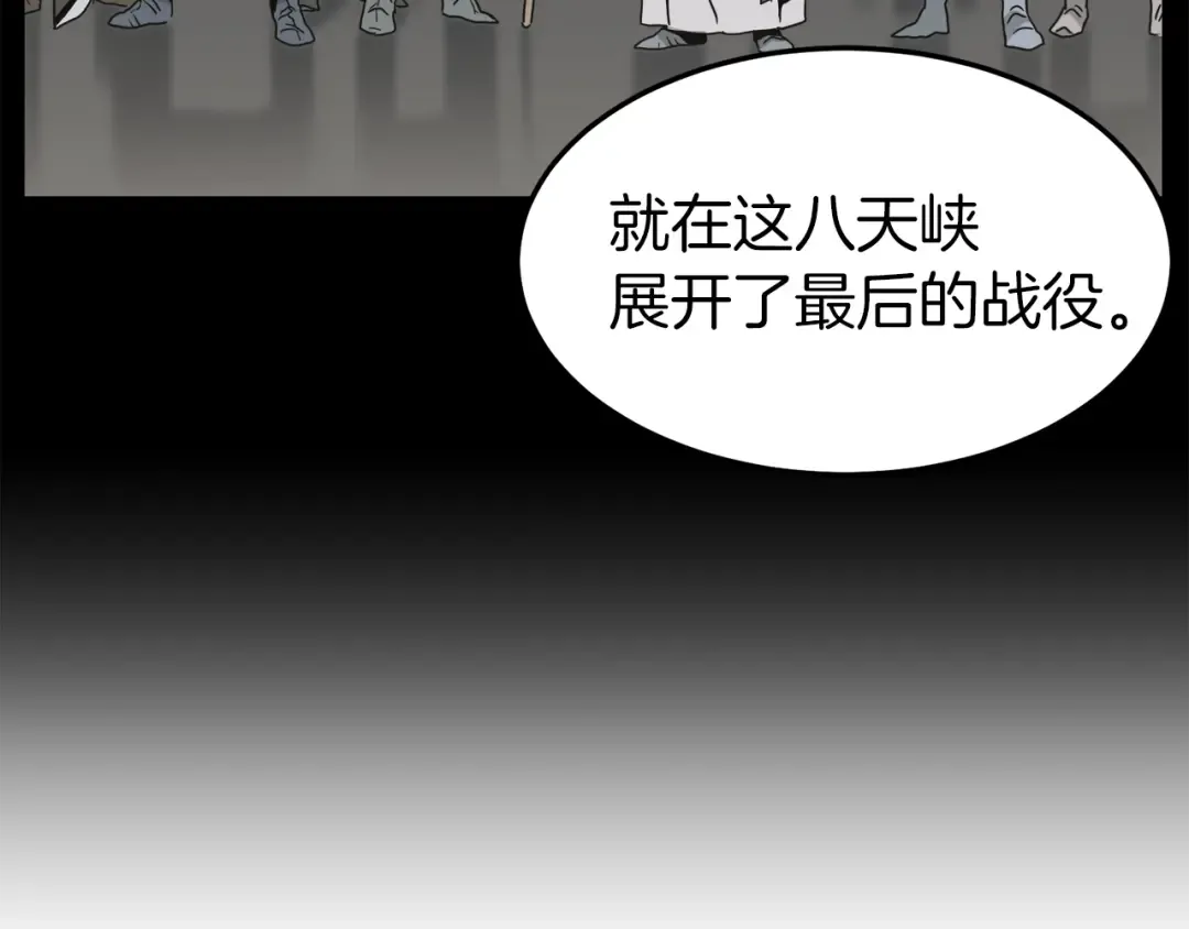 第56话 那个原因 第73页
