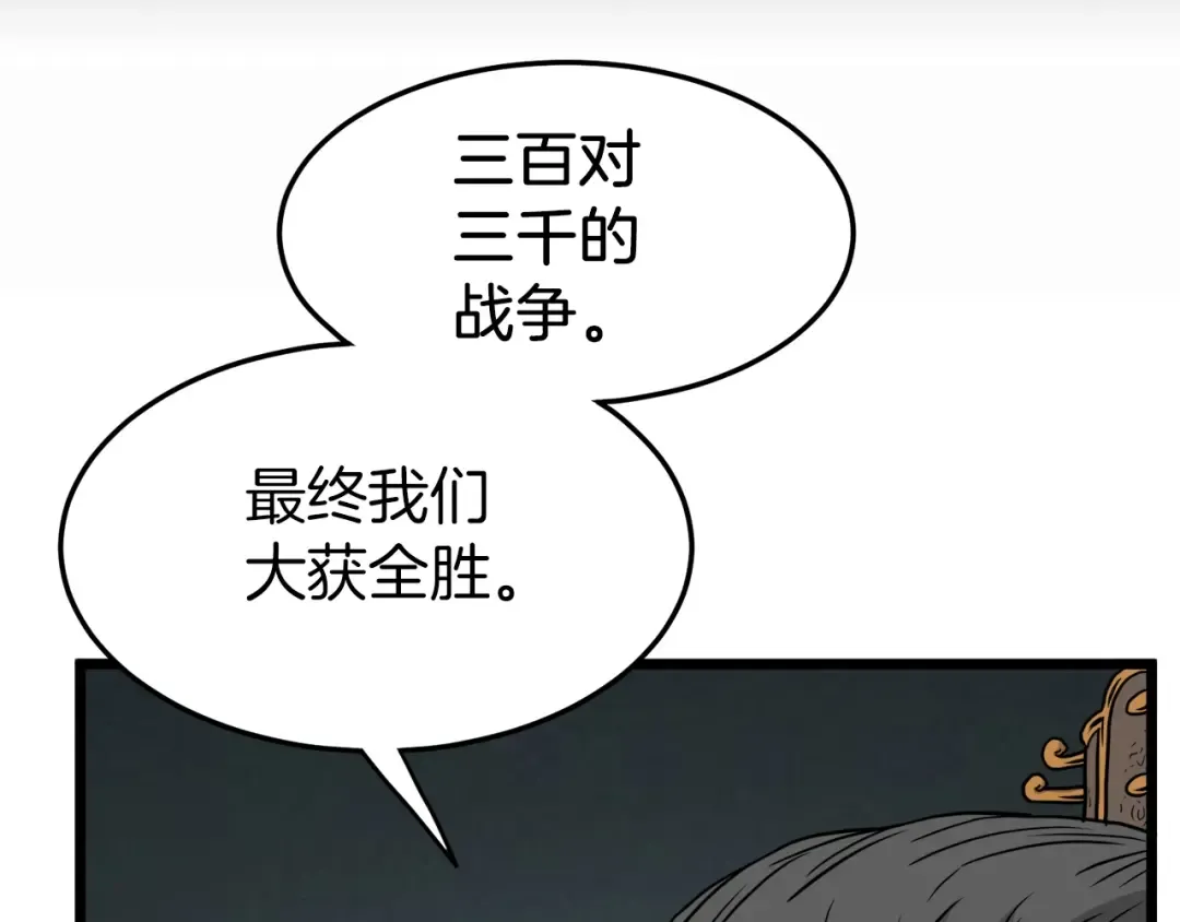 第56话 那个原因 第74页