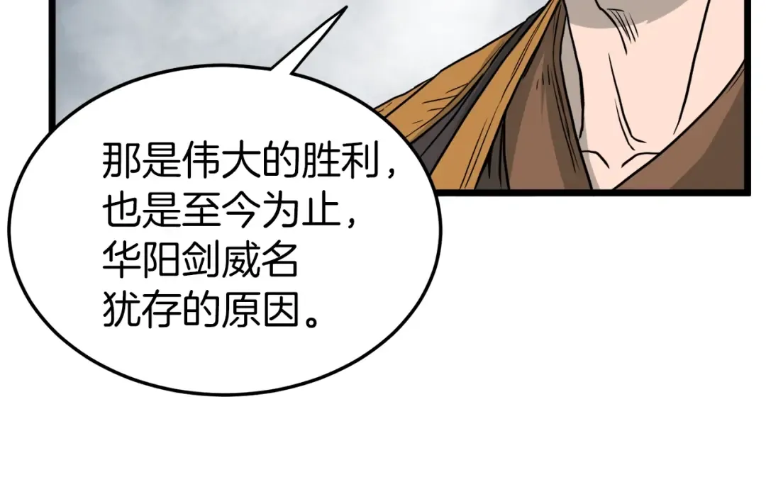 第56话 那个原因 第76页