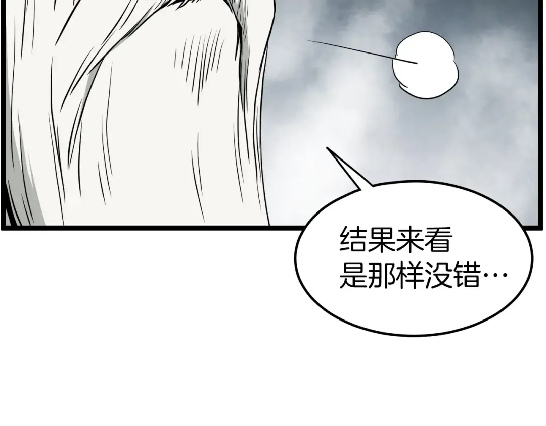 第56话 那个原因 第78页