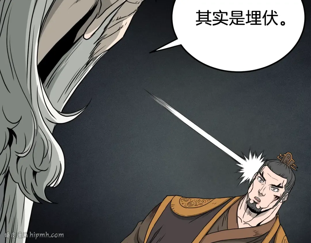 第56话 那个原因 第80页