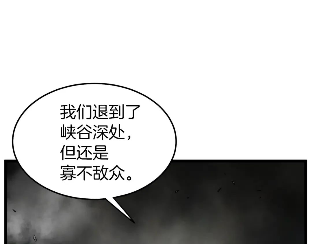 第56话 那个原因 第82页