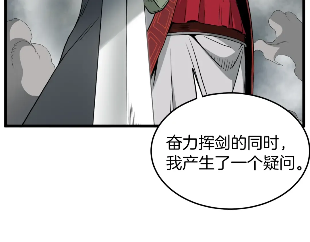 第56话 那个原因 第84页