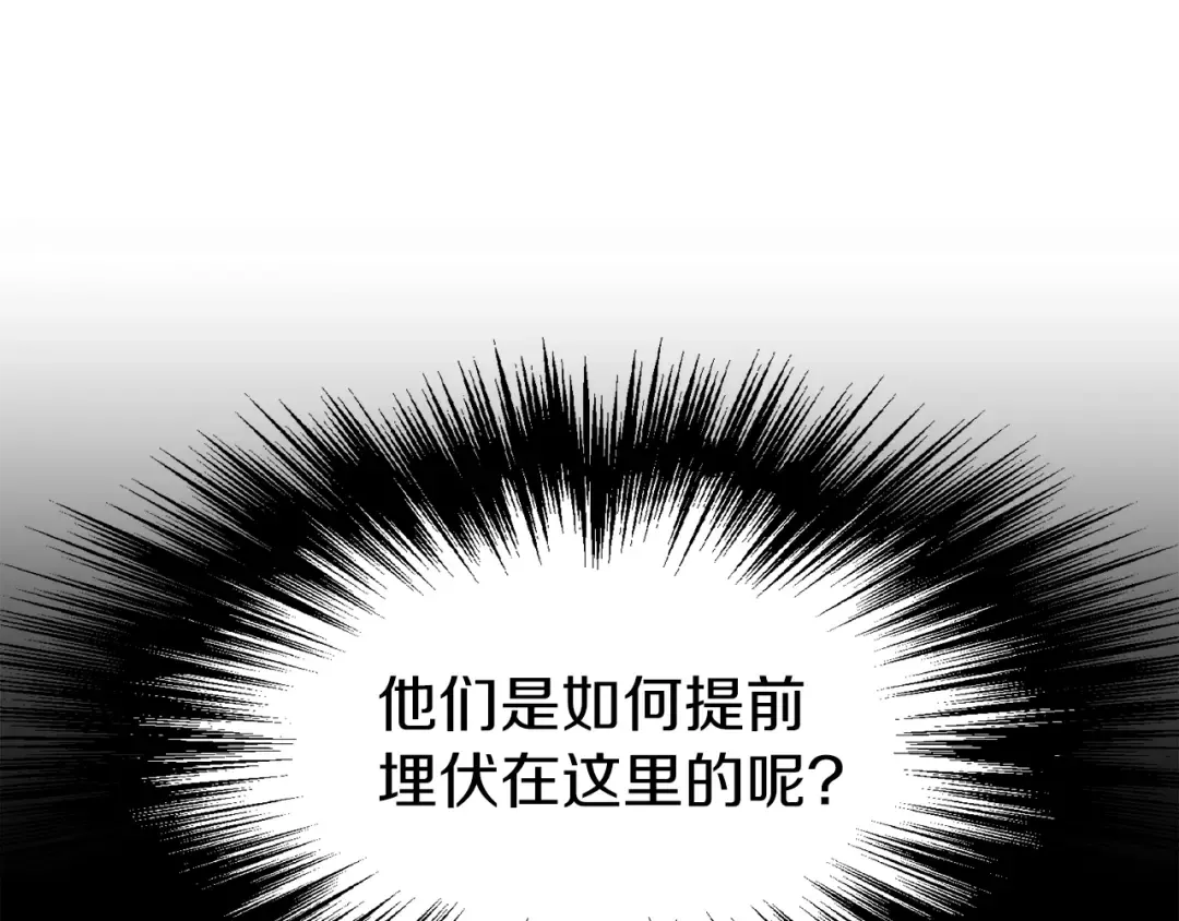 第56话 那个原因 第86页