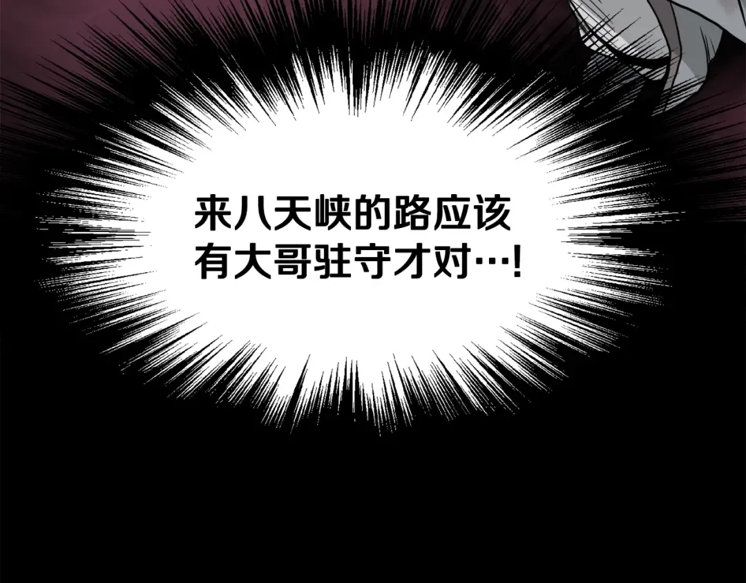 第56话 那个原因 第89页