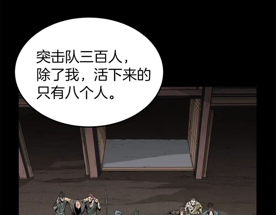 第56话 那个原因 第91页