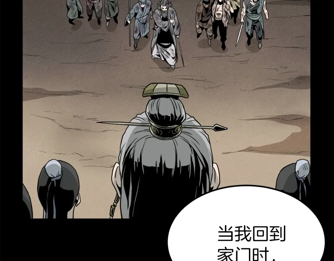 第56话 那个原因 第92页