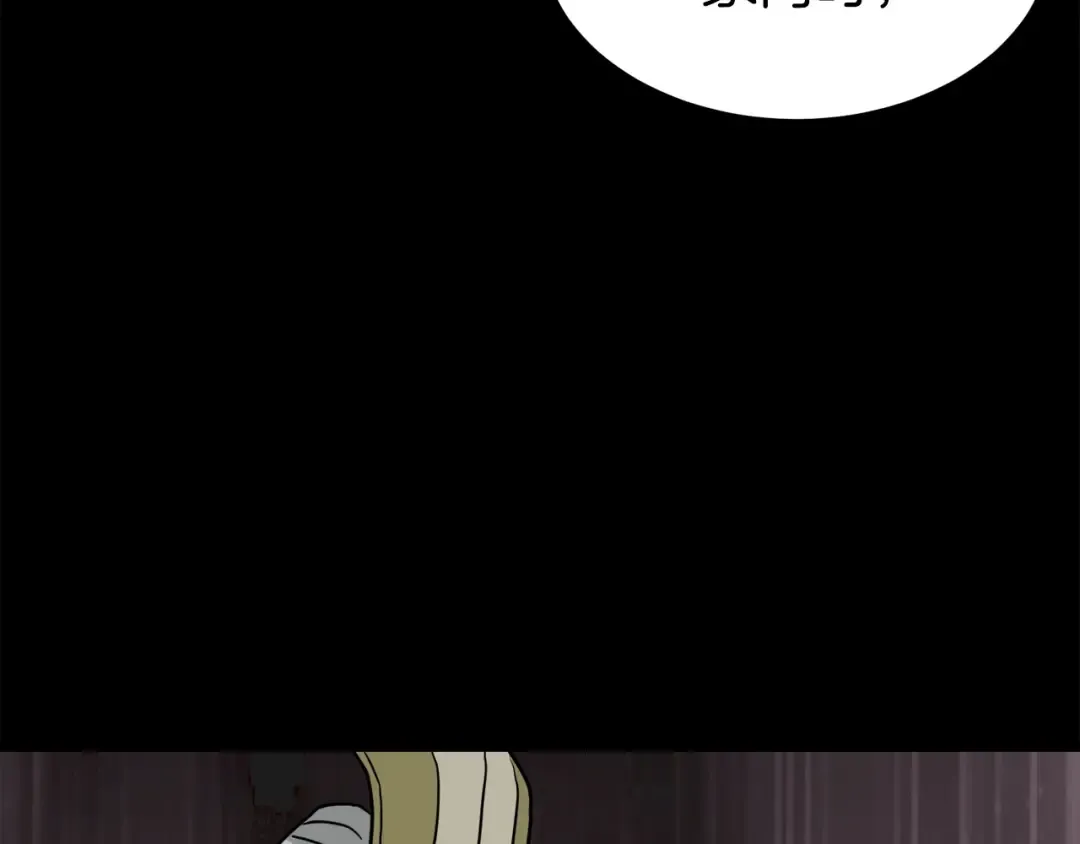 第56话 那个原因 第93页