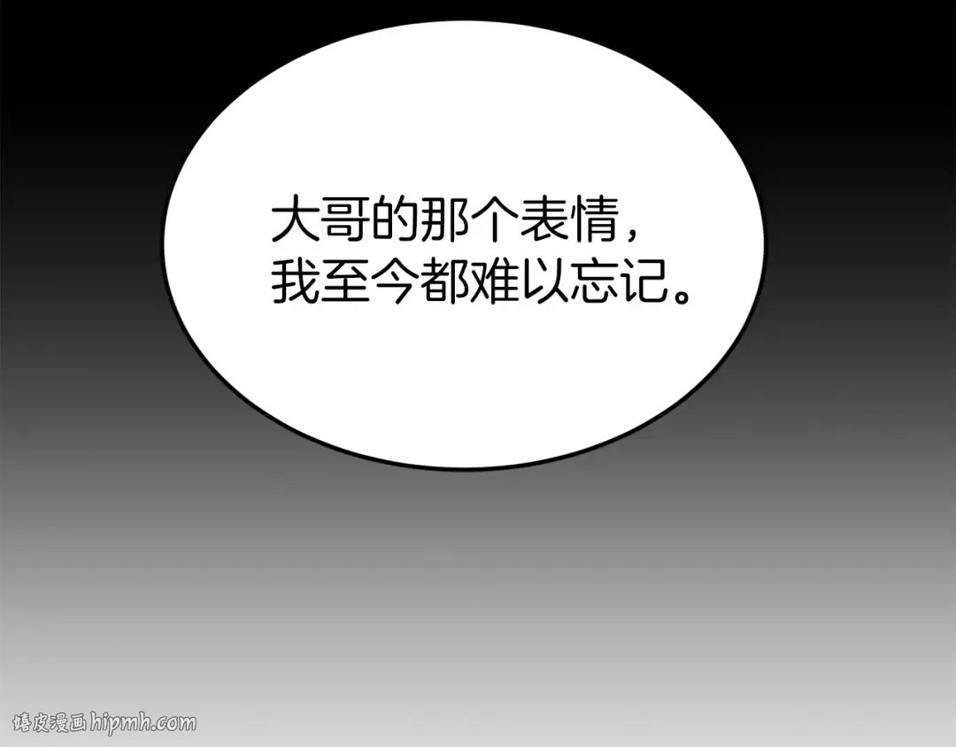 第56话 那个原因 第96页