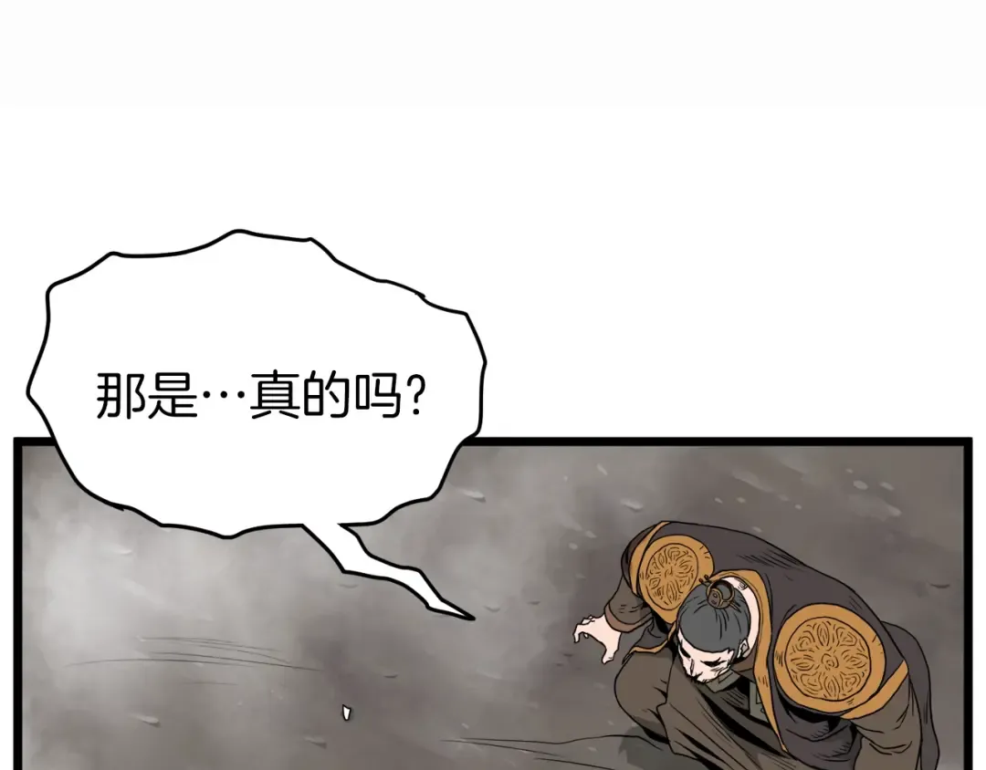 第56话 那个原因 第98页
