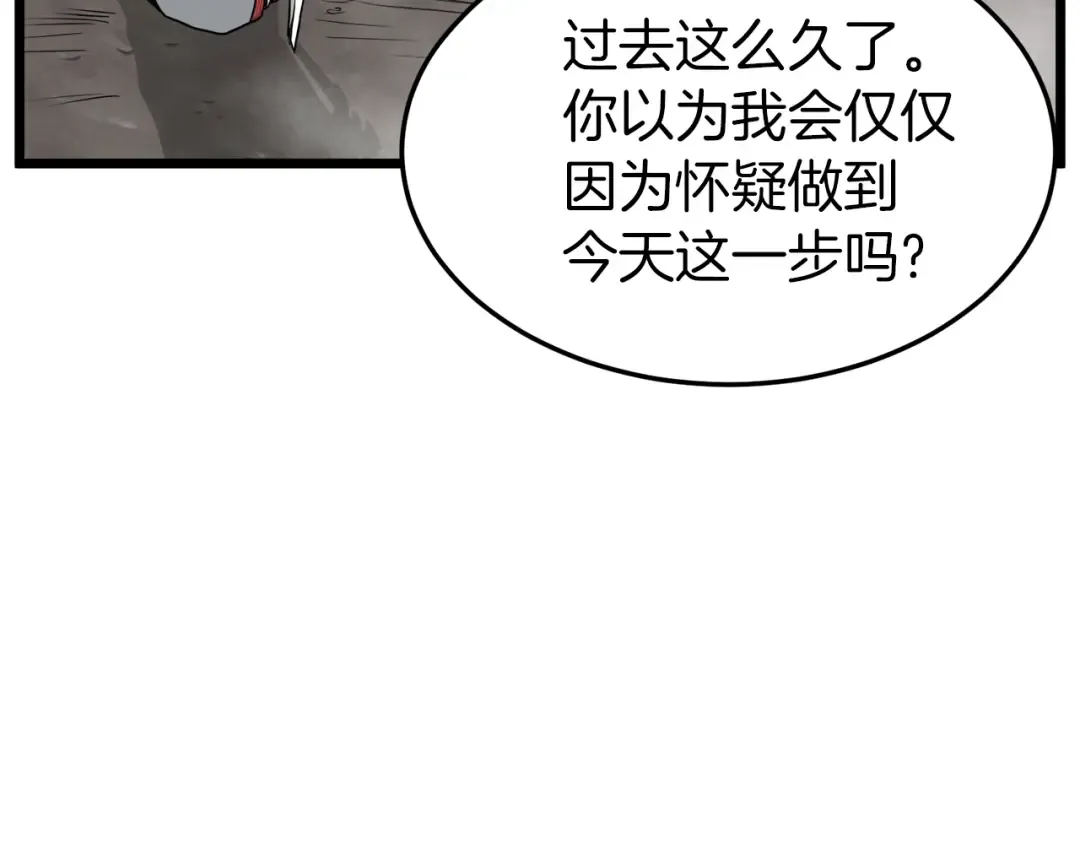 第56话 那个原因 第100页