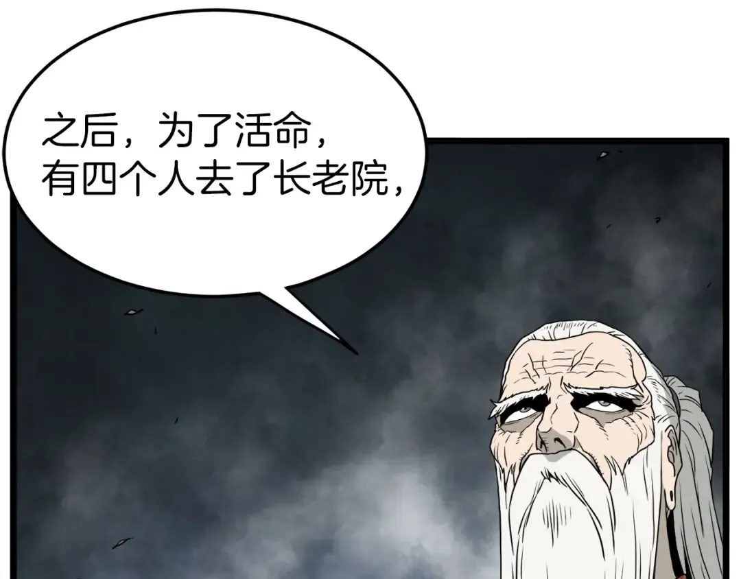 第56话 那个原因 第101页