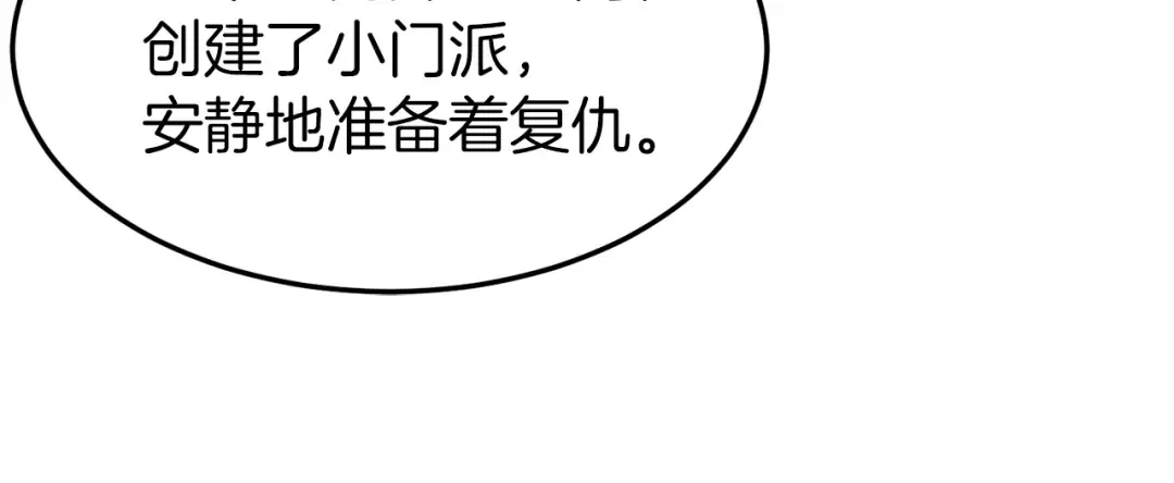 第56话 那个原因 第103页