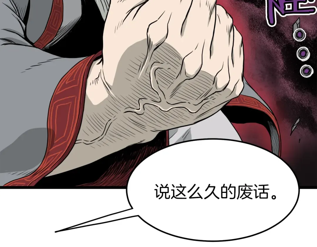 第56话 那个原因 第108页