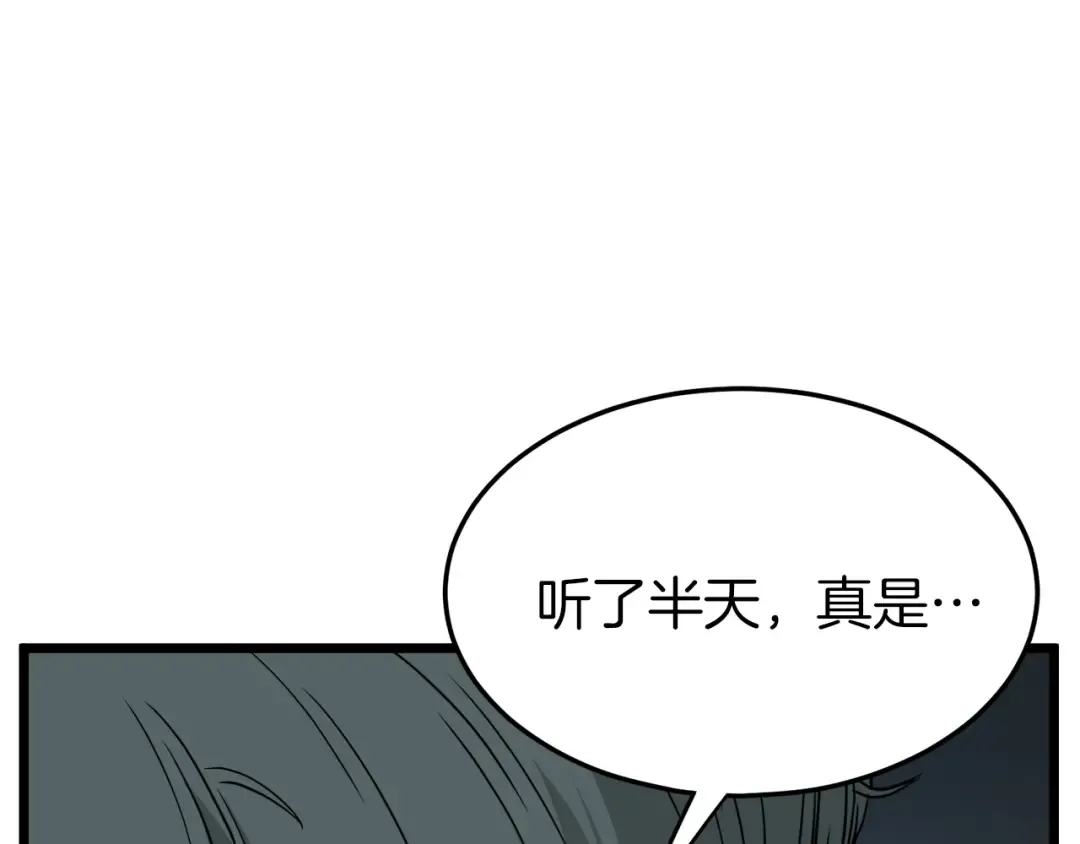 第56话 那个原因 第114页