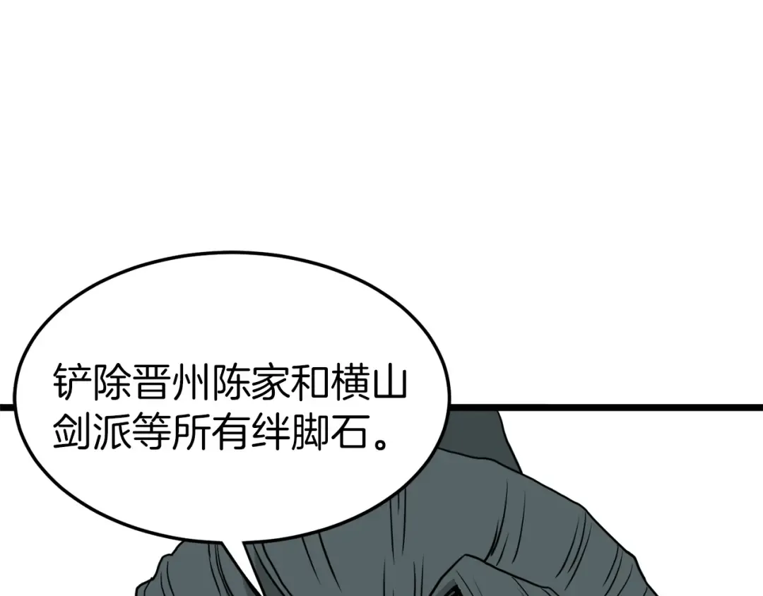 第56话 那个原因 第117页