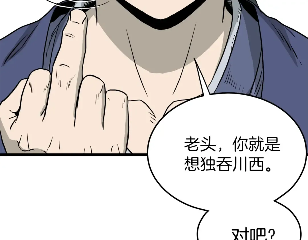 第56话 那个原因 第119页