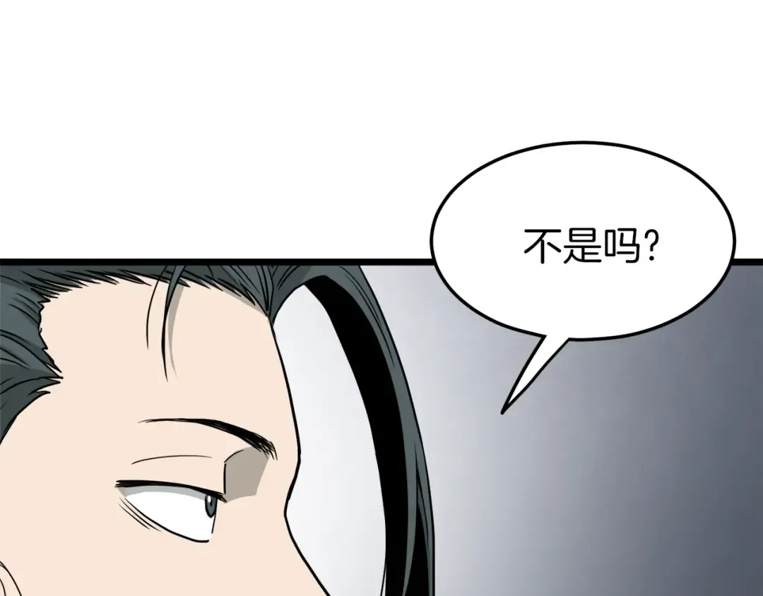 第56话 那个原因 第123页
