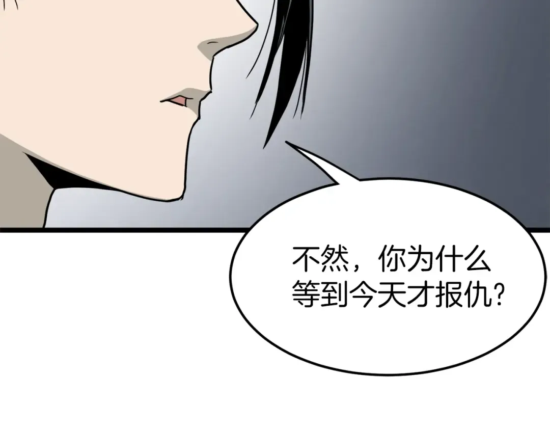 第56话 那个原因 第124页
