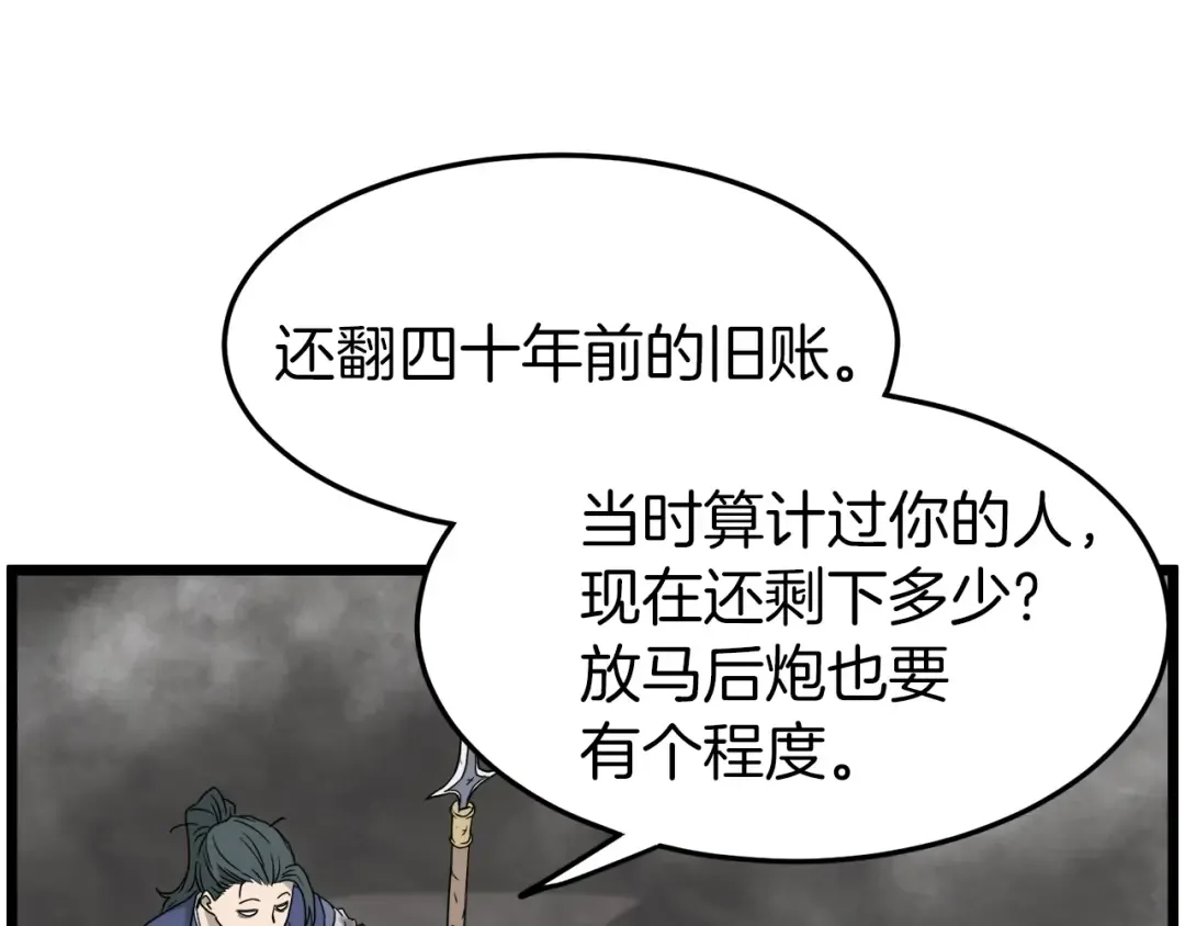 第56话 那个原因 第125页