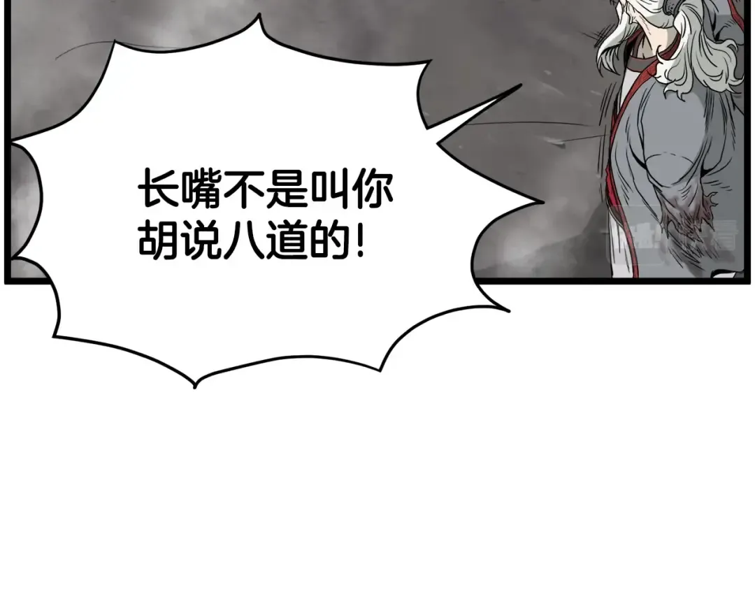 第56话 那个原因 第127页