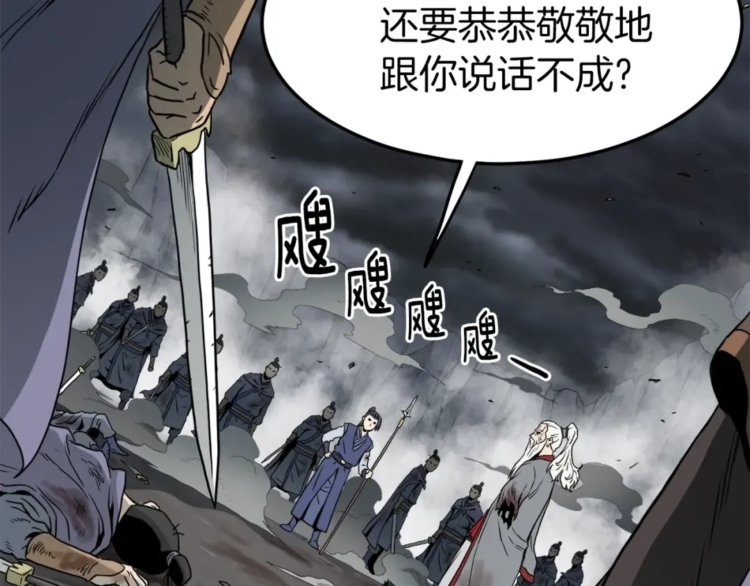 第56话 那个原因 第132页