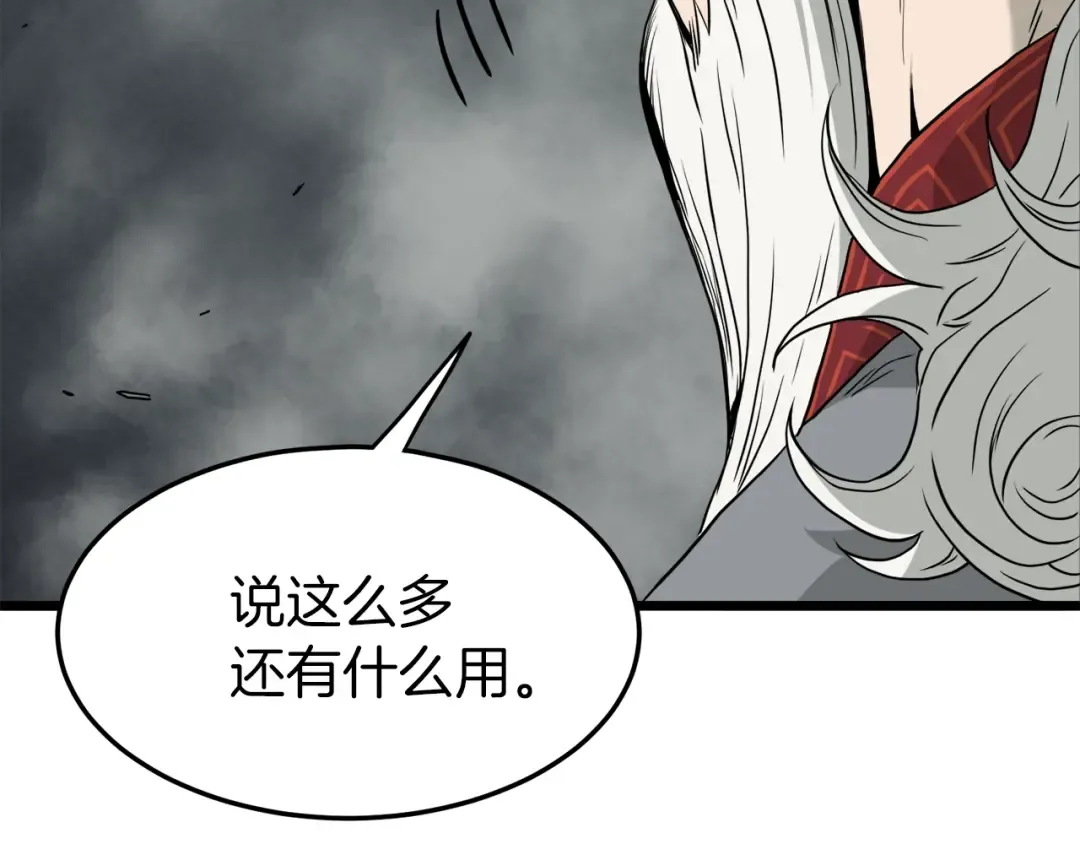 第56话 那个原因 第143页