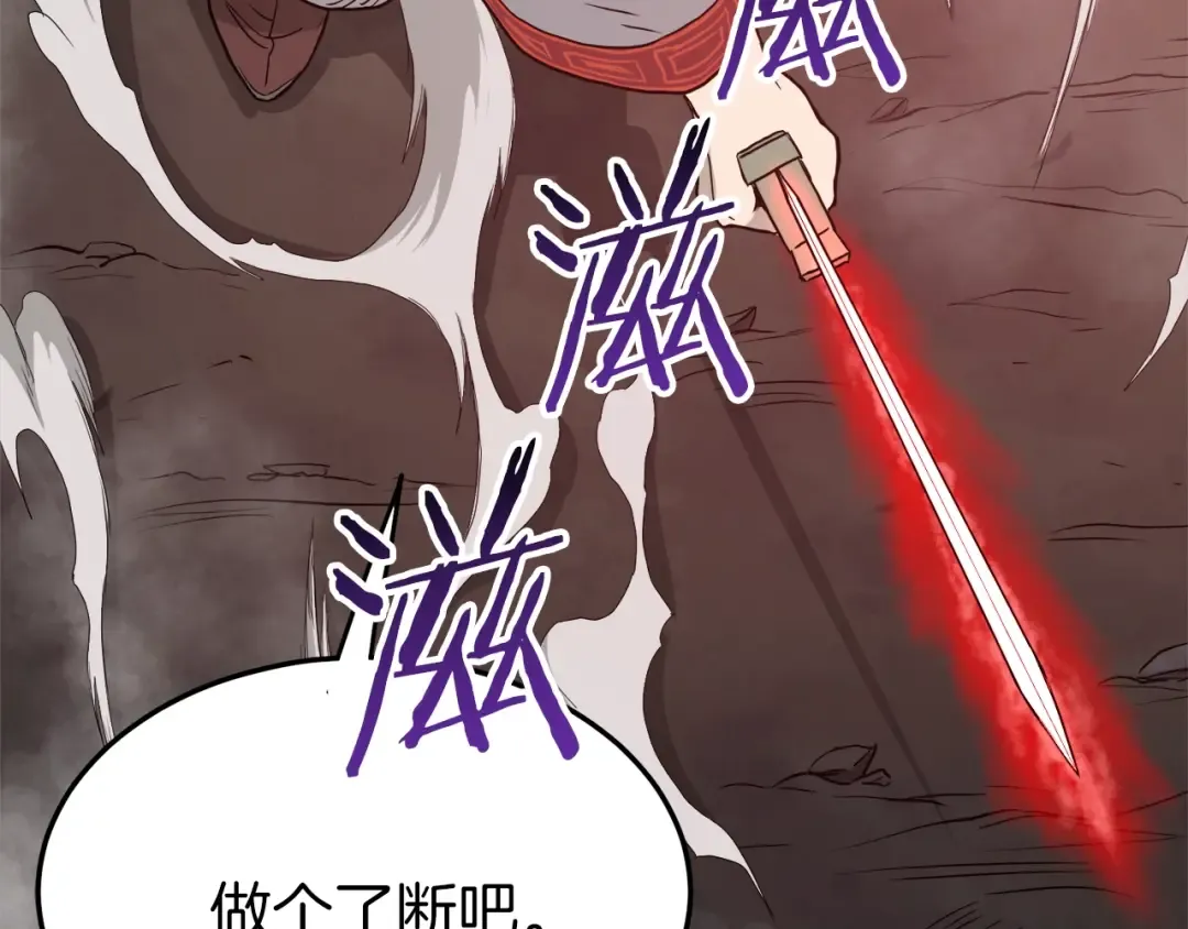 第56话 那个原因 第149页