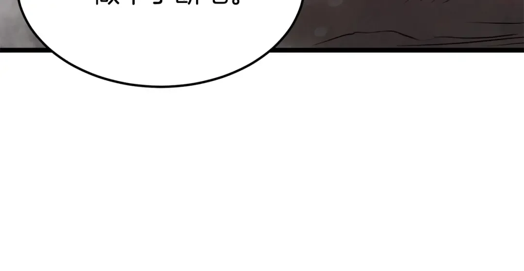 第56话 那个原因 第150页