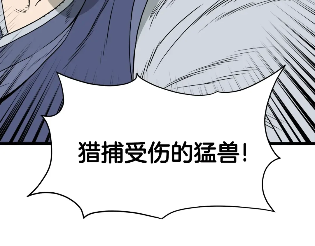 第56话 那个原因 第155页