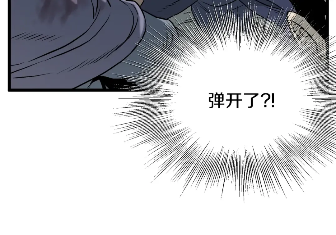 第57话 逝去的长老 第22页
