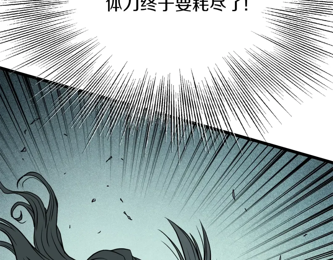 第57话 逝去的长老 第25页