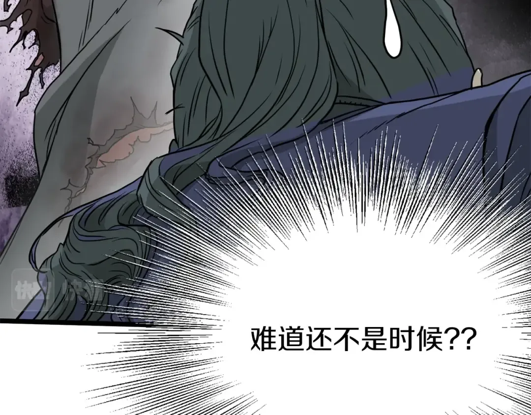 第57话 逝去的长老 第34页