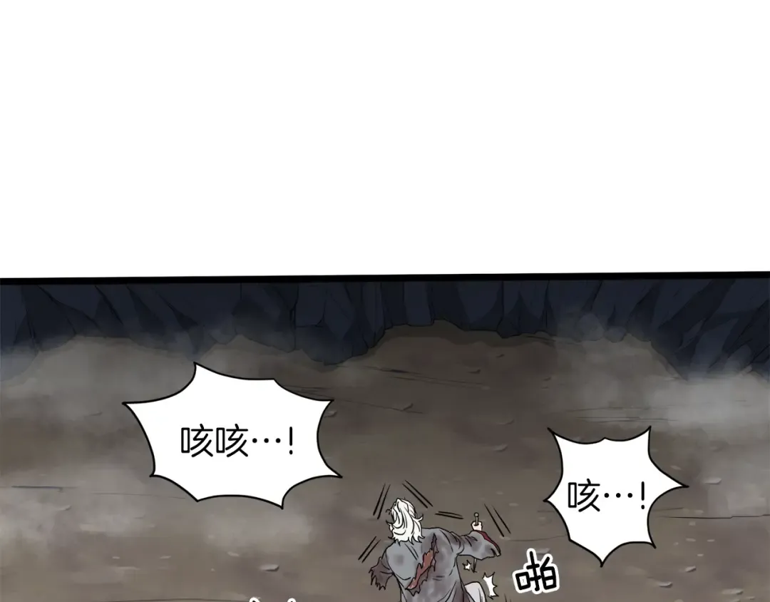 第57话 逝去的长老 第44页