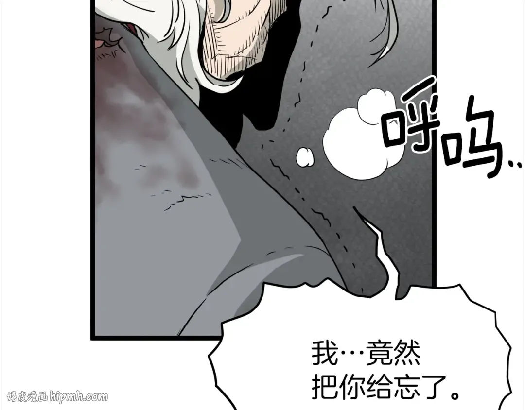 第57话 逝去的长老 第48页