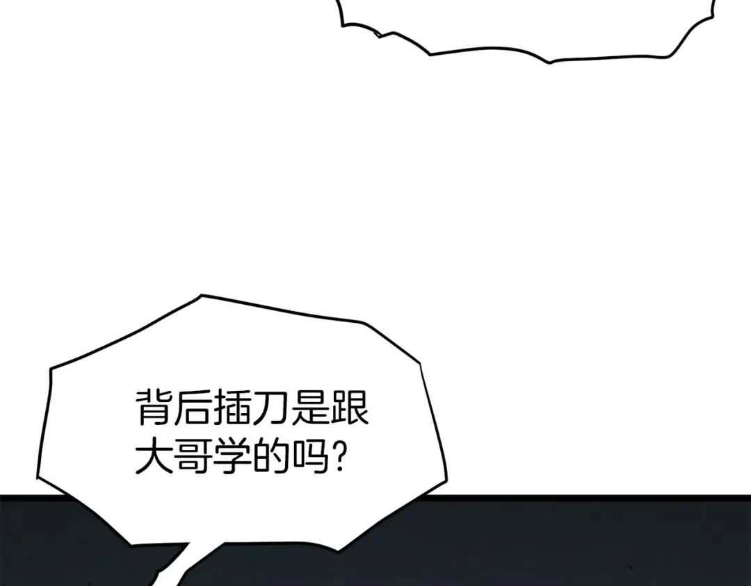 第57话 逝去的长老 第49页