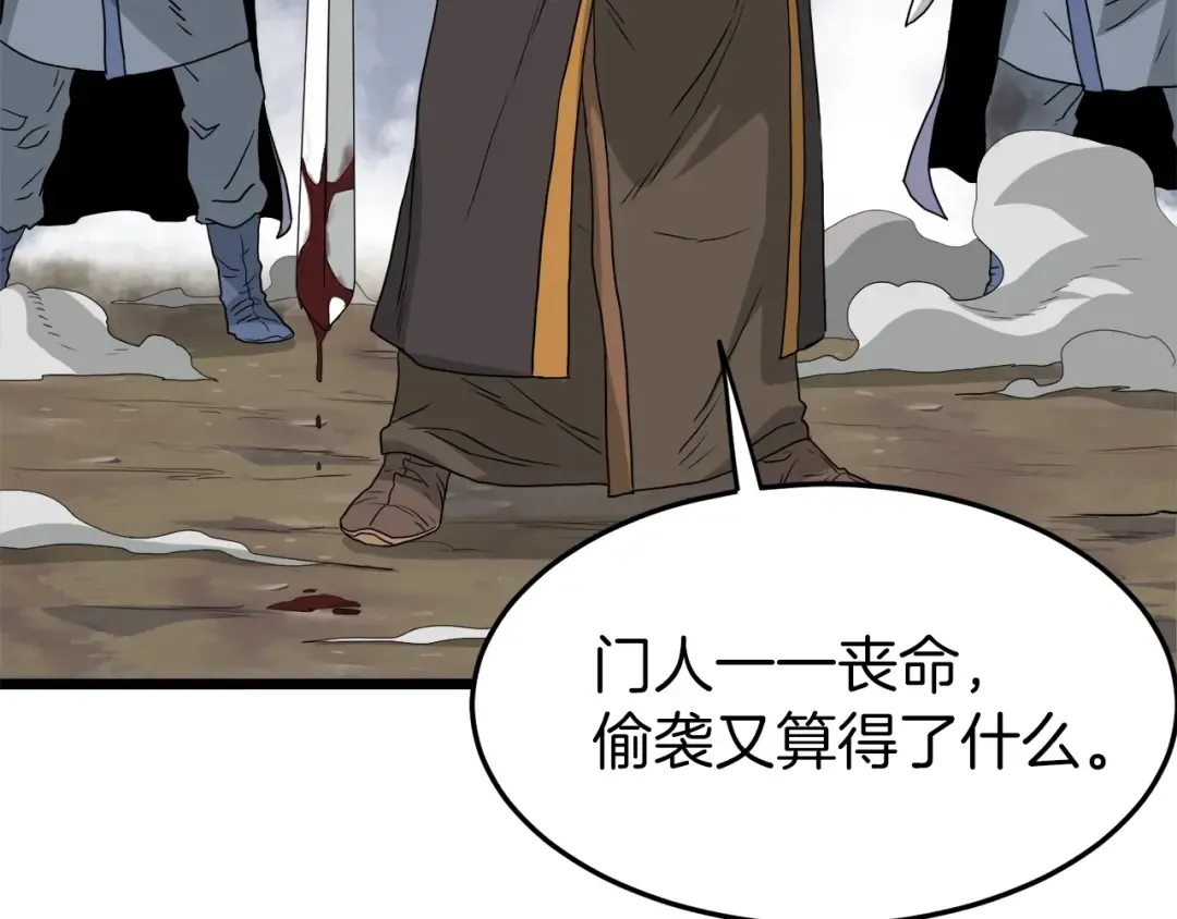 第57话 逝去的长老 第51页