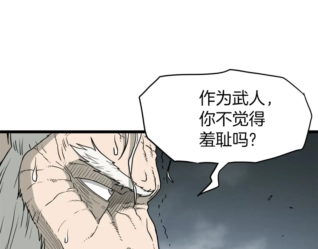 第57话 逝去的长老 第53页