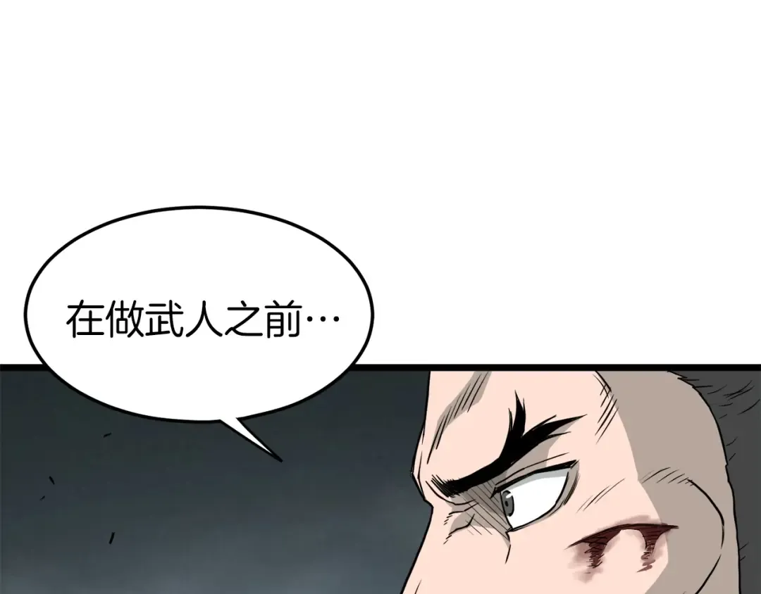 第57话 逝去的长老 第55页
