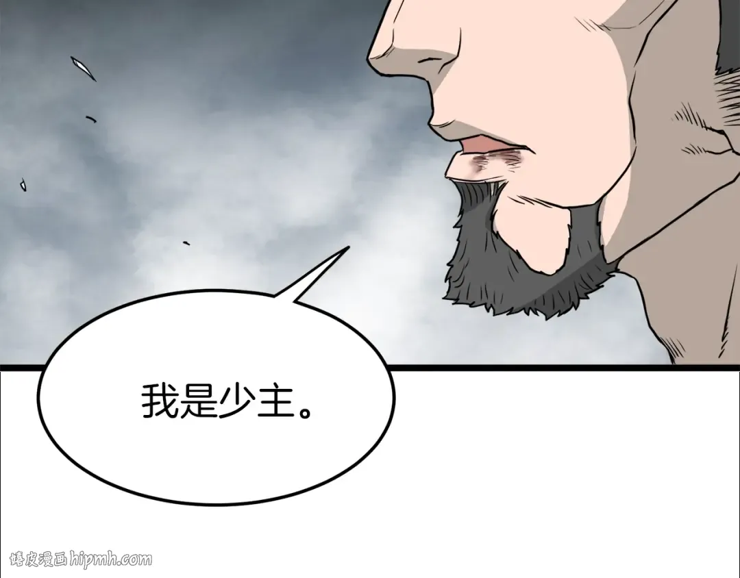 第57话 逝去的长老 第56页