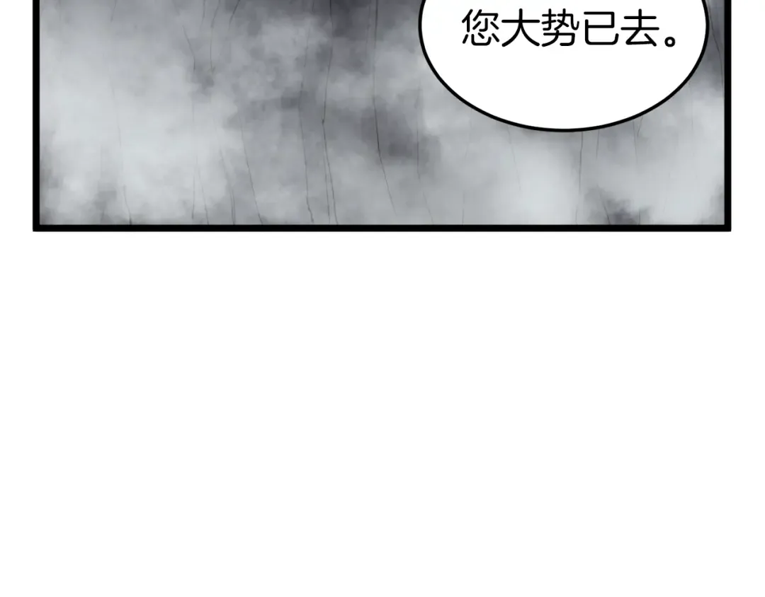 第57话 逝去的长老 第59页