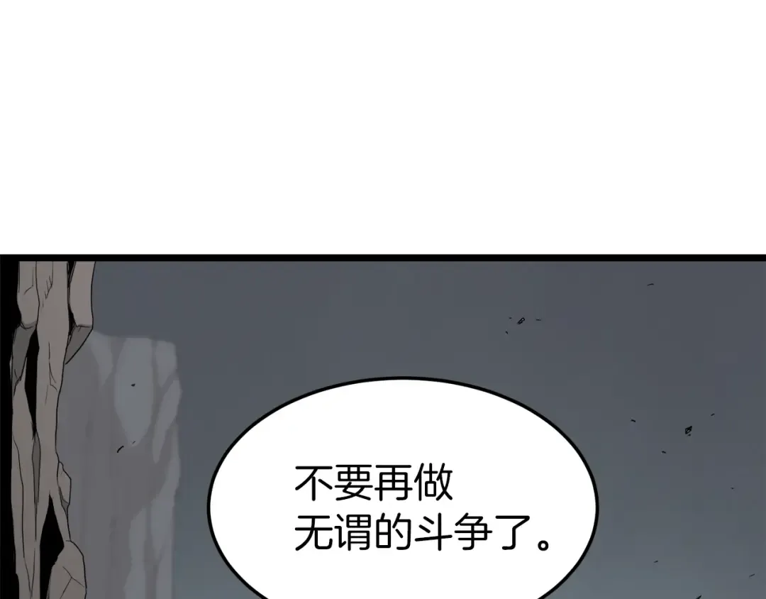 第57话 逝去的长老 第60页