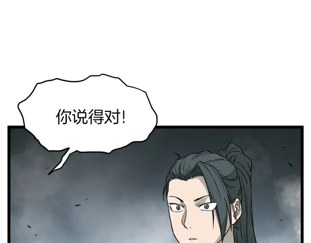 第57话 逝去的长老 第65页