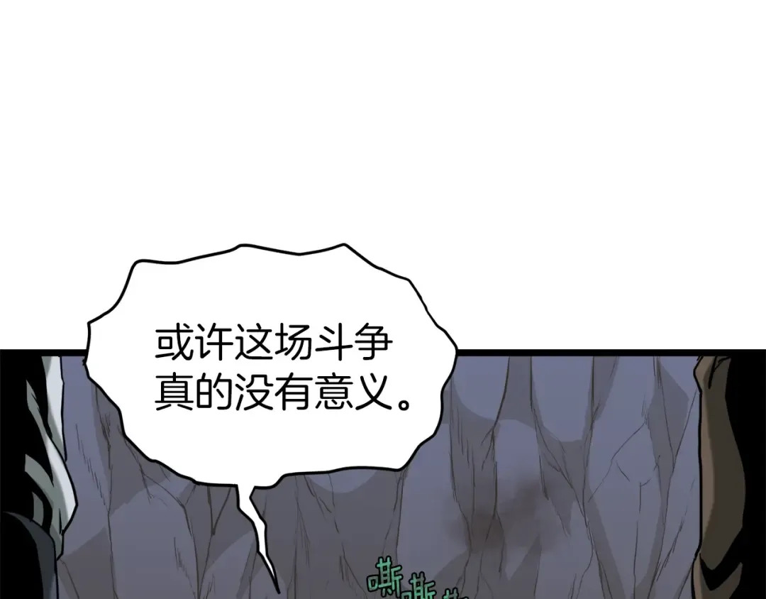 第57话 逝去的长老 第67页